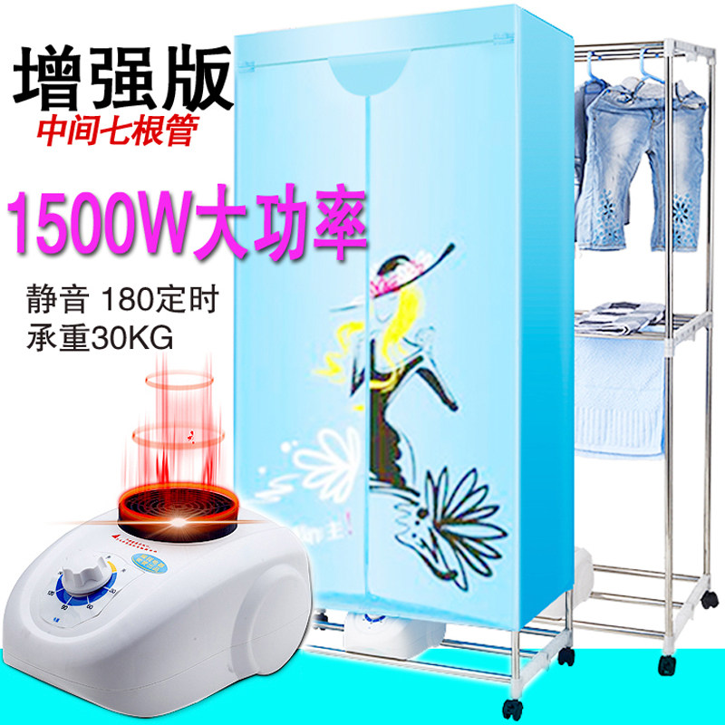 美宝霖烘干机干衣机烘衣机家用静音暖风速干双层宝宝衣物杀菌风干