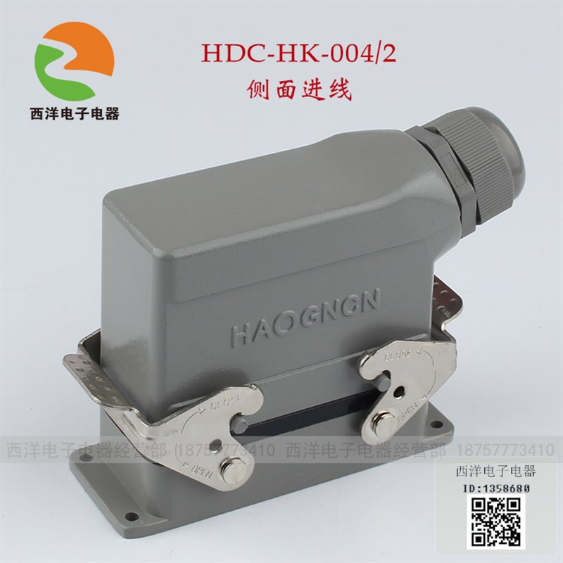 重载连接器HK-004/2 80A4芯16A2芯工业大电流矩形航空插6芯