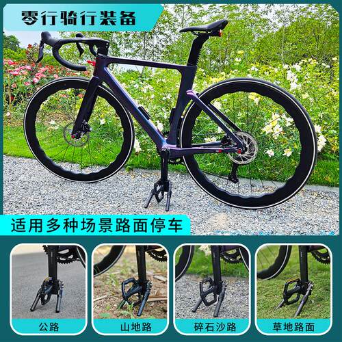碳纤维公路车折叠款脚撑支架登山车停车架碳钎维自行车曲柄停车架