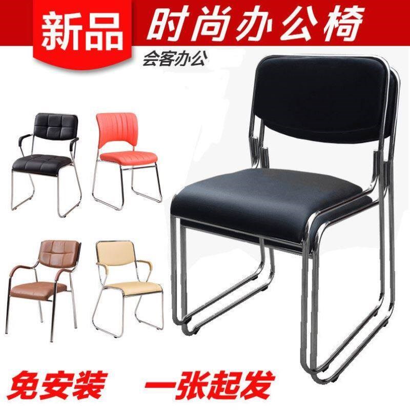 简约会议椅办公椅子弓形培训椅职员椅麻将椅子靠背经济型椅子家用