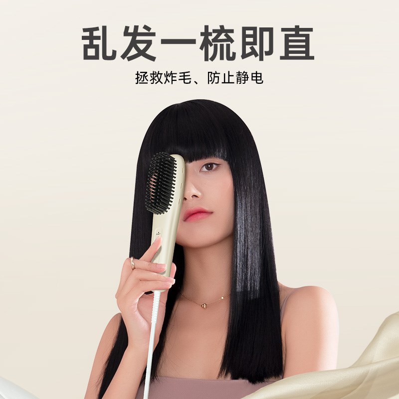 雷瓦负离子直发梳小型迷你刘海梳子蓬松颅顶便携内扣烫发拉直夹板