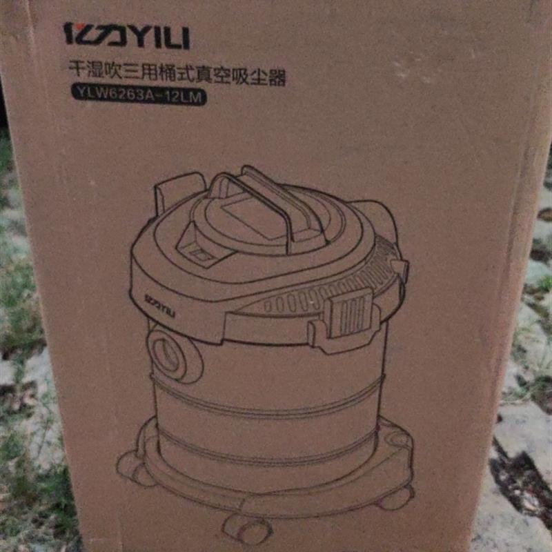 亿力家用干湿两用吸尘器6263小型强力大功率大吸力装修桶式吸尘机