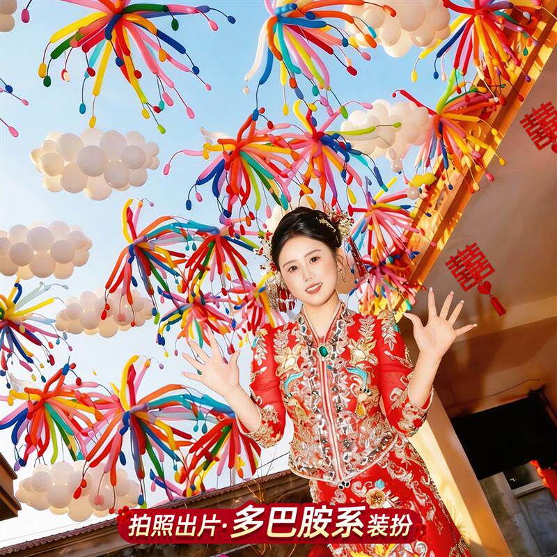 结婚农村院子烟花长条气球拉花别墅自建房布置婚房装饰婚礼全套