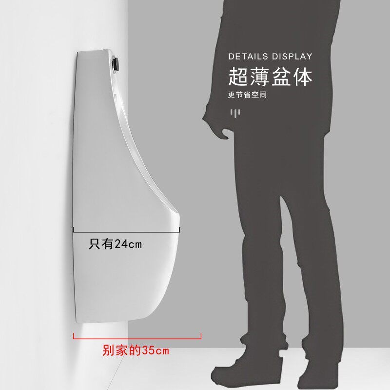 厚度24cm超薄家用小便池挂墙式陶瓷男士小便斗壁挂自动感应小便器