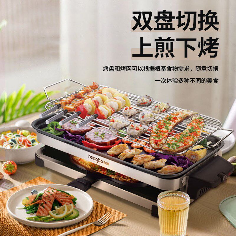 亨博双层烤肉盘电烤盘烧烤炉家用烤串电烤炉不粘多功能无烟烤肉锅
