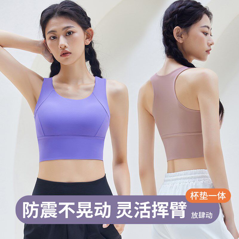 跑步跳绳健身专用防震胸罩外穿背心式运动内衣女美背文胸一体上衣
