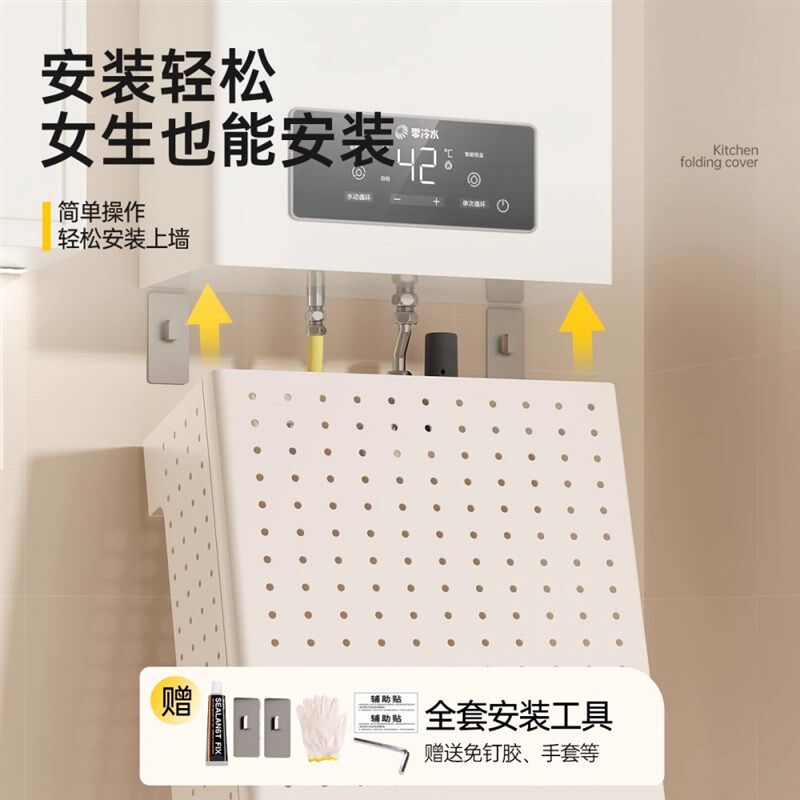圆弧遮挡罩热水器燃气管道遮挡装饰洞洞板置物架厨房壁挂下方遮挡
