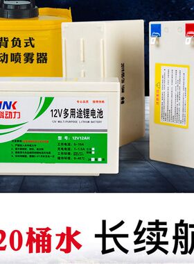 12V14Ah16A18A20A22Ah锂电池电动喷雾器大容量12伏抽水泵童车电瓶