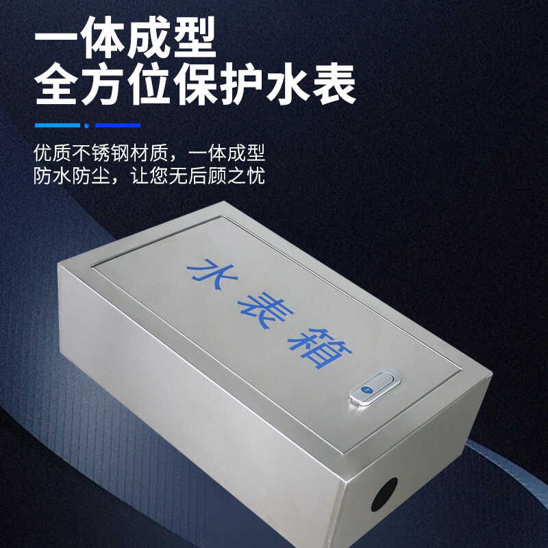 室内304不锈钢水表箱配电箱家用基业箱暗装箱别墅表箱定做嵌入式