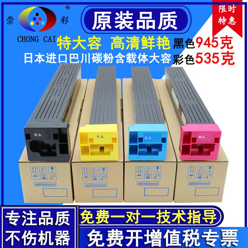 适用柯美C754e碳粉 柯美C654碳粉 柯尼卡美能达C654 C754碳粉 美