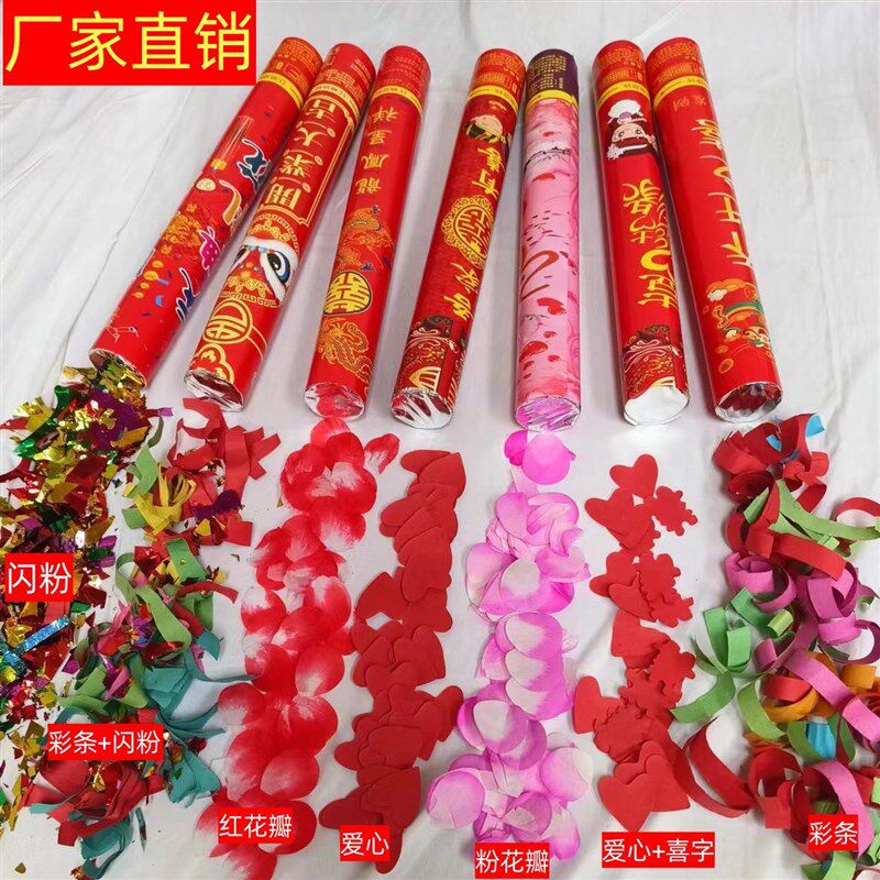 婚庆用品结婚庆典开工开业新车乔迁花瓣雨手拧礼花彩带礼炮