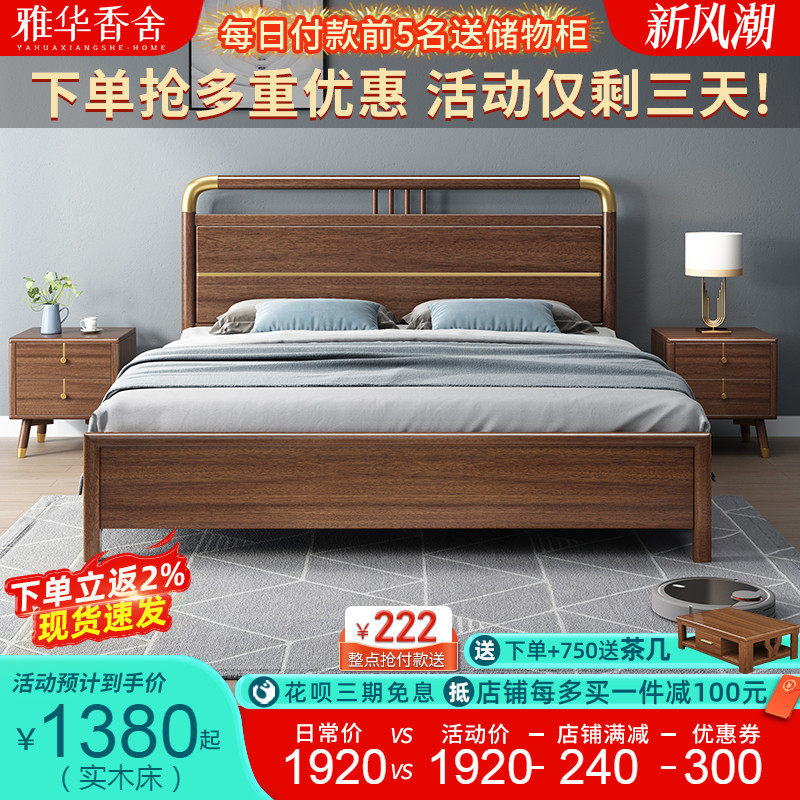 北欧实木床主卧1.8米床紫金檀木轻奢家具现代简约工厂直销2米大床