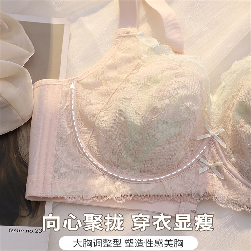 纯欲风兔耳朵杯内衣女大胸显小胸夏季超薄款显瘦缩胸收副乳文胸罩