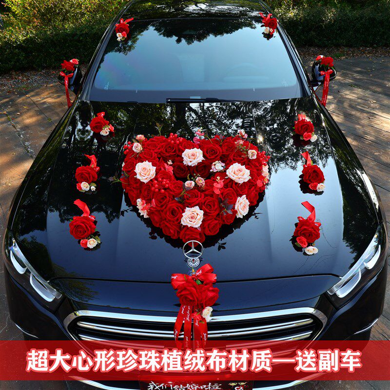 结婚礼车装饰车头花新款红色爱心婚礼主花车高级布置拉花彷真花吸