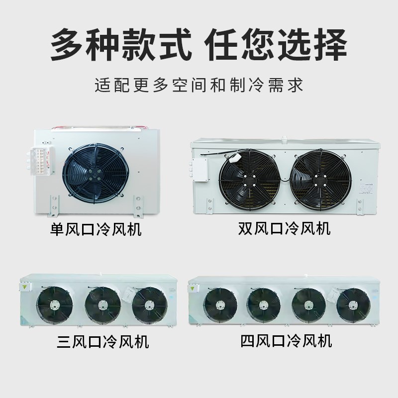 冷库专用冷风机组制冷设备冷冻蒸发器DD高低中温吸顶式吊顶内风机