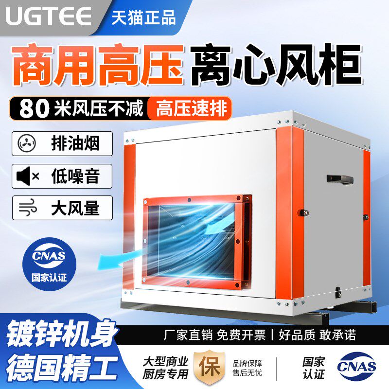 厨房专用风柜耐高温风机高压离心风机商用工业大吸力箱式排风机