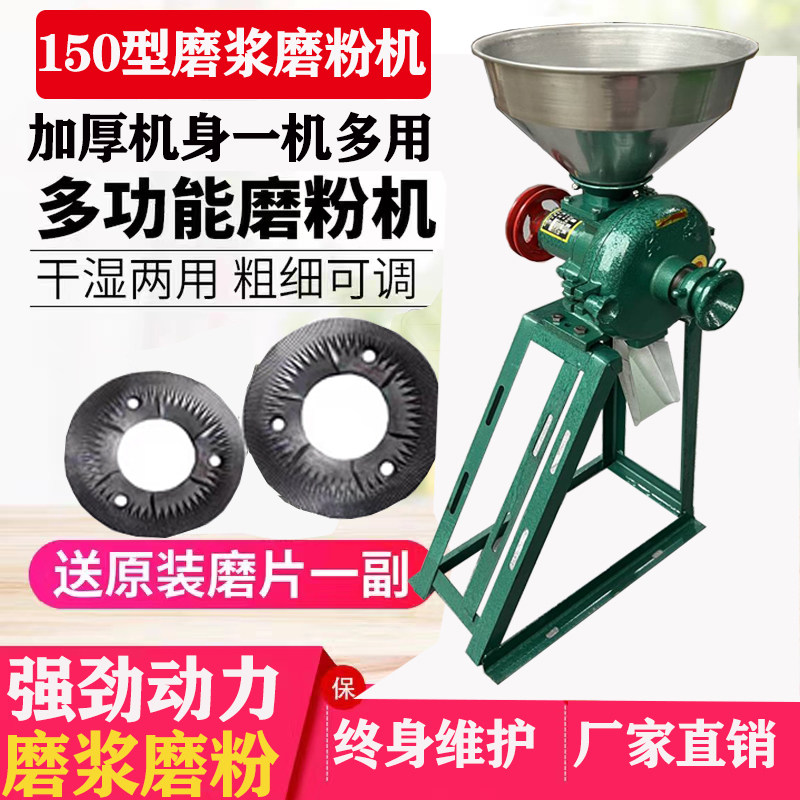 磨粉机干湿两用玉米粉碎机家用大米黄豆磨浆机五谷杂粮研磨机商用