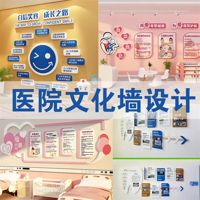 文化墙设计楼梯装修企业公司学校校园走廊会议办公室宿舍排版定制