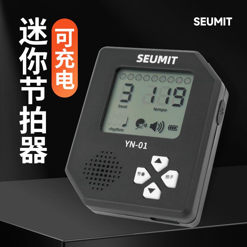 迷你节拍器钢琴专用电子节奏器吉他古筝架子鼓打拍音乐便携式人声
