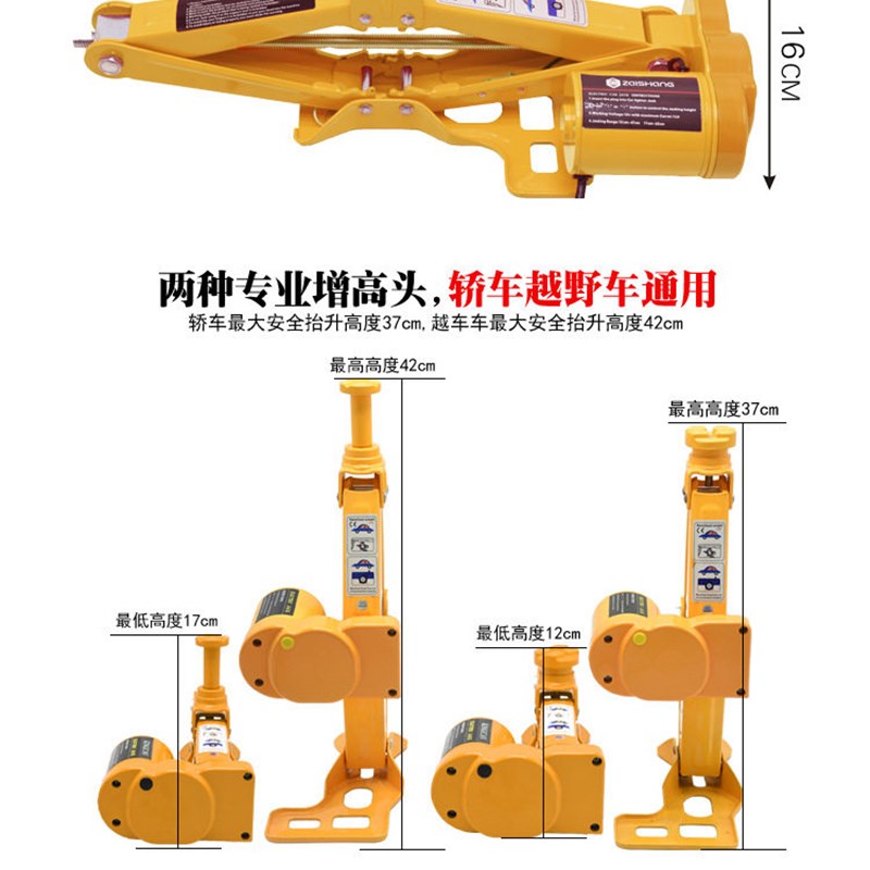 12V车载电动换胎宝汽车换轮胎拆卸电动起子千斤顶小轿车维修工具