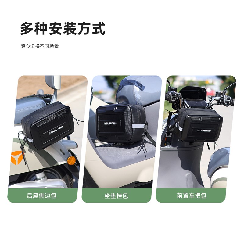 电动车侧边挂包电瓶车前置物兜后座货架驮包摩托车两侧收纳储物包图片