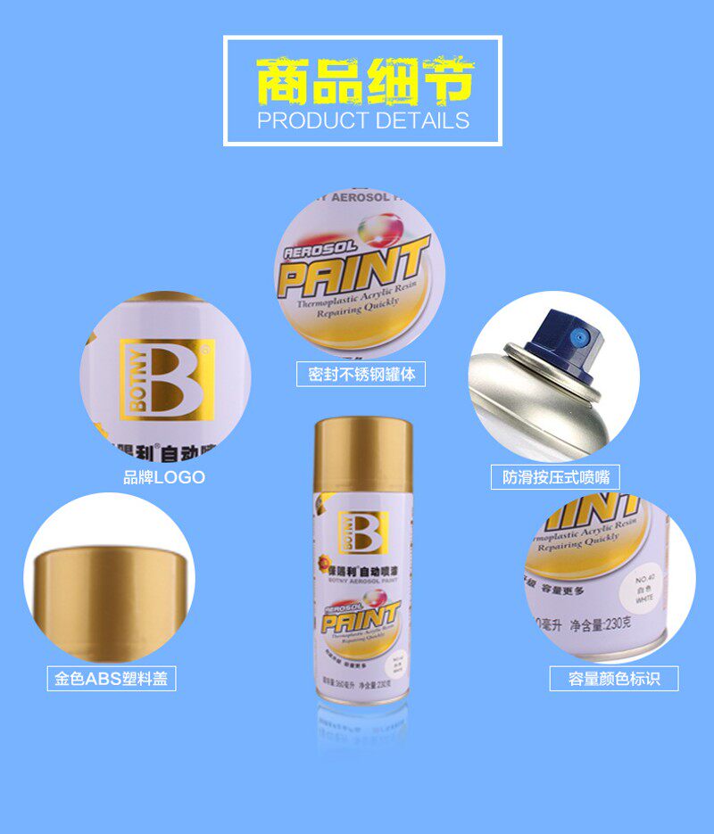 保赐利金装自喷漆整箱12支黑白红手摇轮毂改色电动车摩托金属补漆