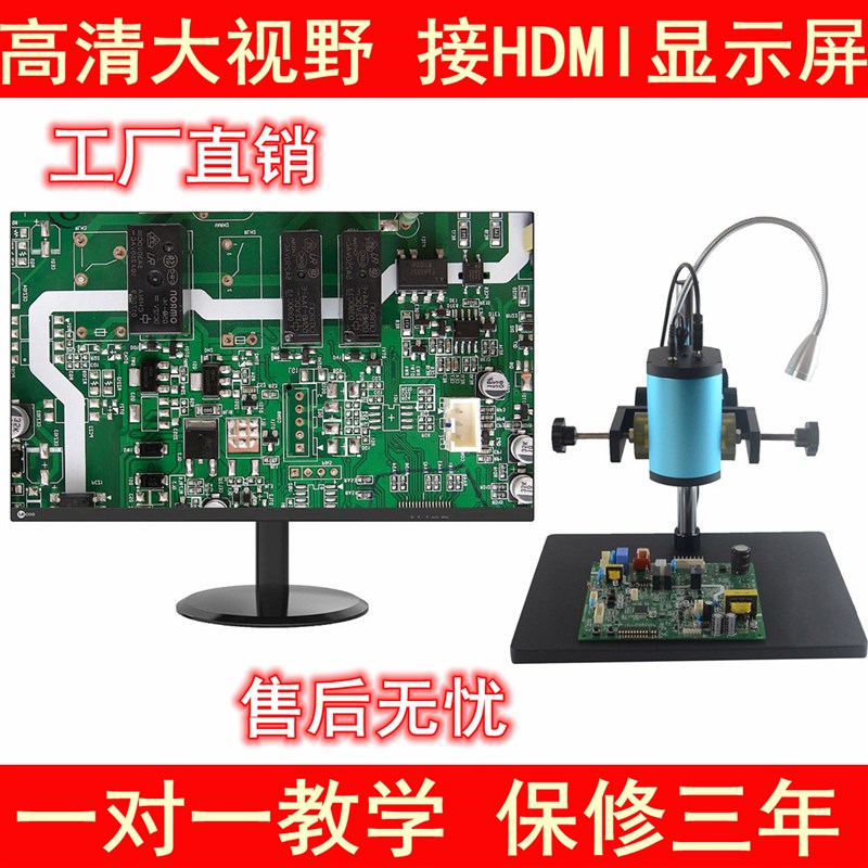 高清HDMI 2K工业相机电子显微镜 手机维修用 钟表PCB板检测放大镜
