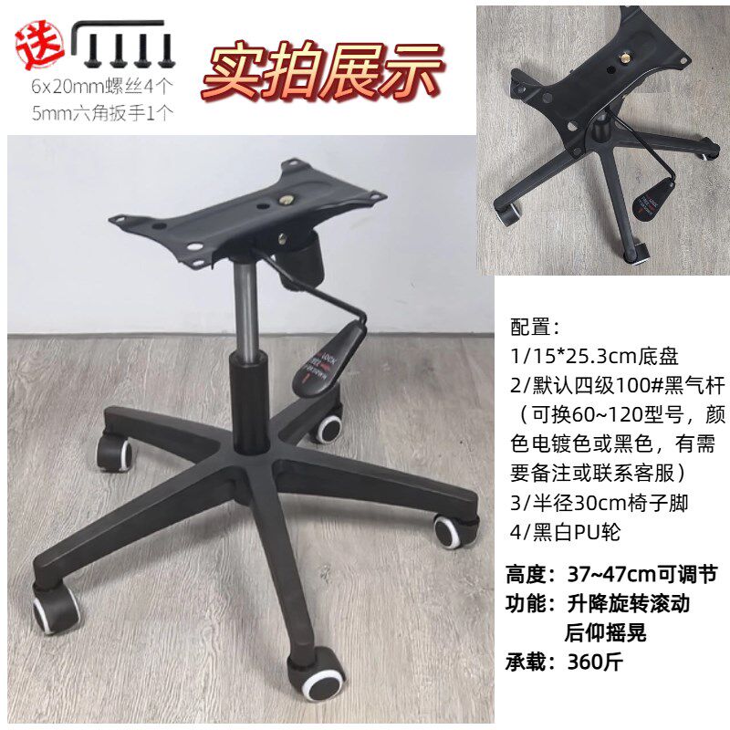 转椅五星脚黑色白色电脑转椅底座气压杆支架撑万向轮脚轮座椅底盘