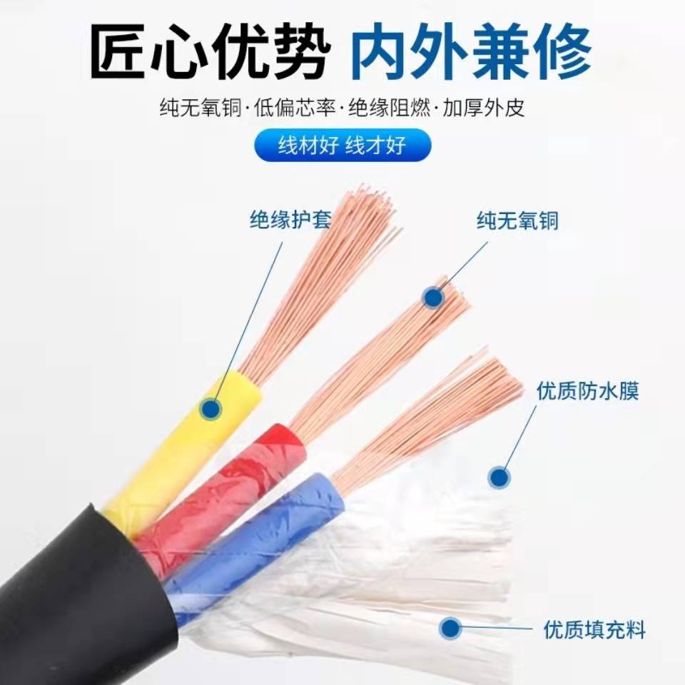 纯铜芯RVV二芯电线三相四线电缆护套线三芯四芯户外电线防水防