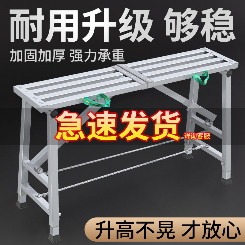 马凳折叠升降加厚刮腻子装修施工脚手架厂家直销特厚马镫子平台架