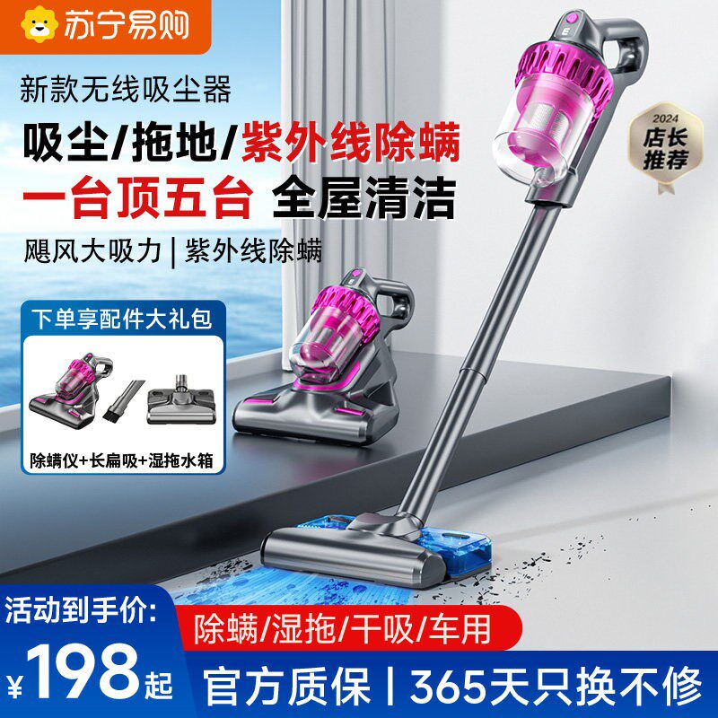 无线吸尘器家用超大吸力手持式吸猫毛地毯吸尘机小型2026新款2298