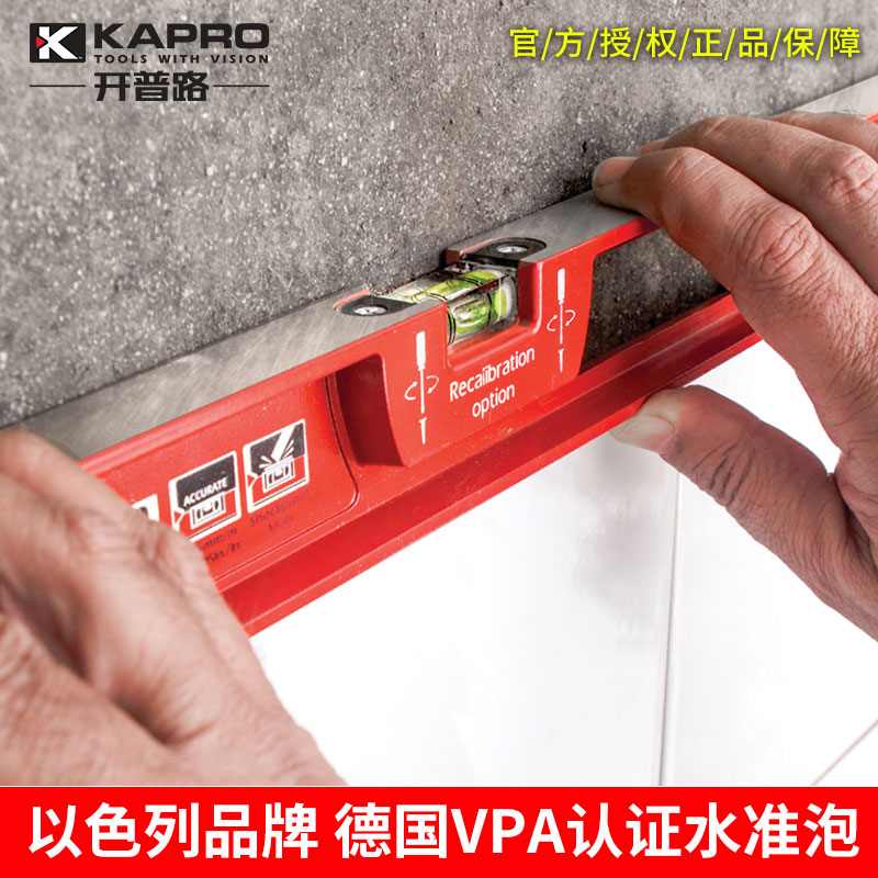 KAPRO开普路820压铸实心水平尺瓷砖地板安装铝合金防摔进口高精度