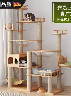 实木大型猫爬架豪华家用猫窝一体大猫专用环保实木立式爬架猫抓柱