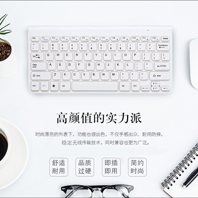 无线键盘鼠标套装充电便携笔记本台式电脑外接办公游戏迷你小键盘