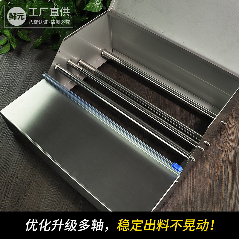 为水果店设计 保鲜膜包装机 封口机 水果打包机保鲜膜封膜切割器