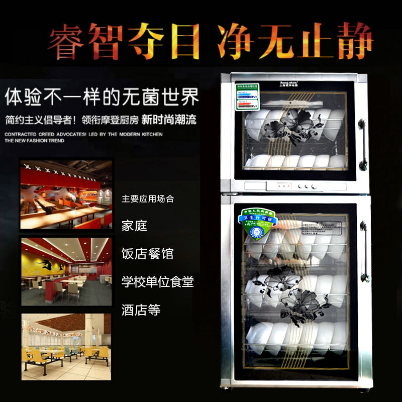 消毒柜家用商用消毒碗柜毛巾柜饭店宾馆108L138L多款高温不锈钢