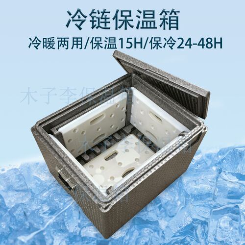 大容量食品级EPP保温箱商用外卖摆摊海鲜配送保冷藏户外冷链运输