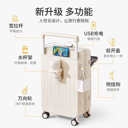 前置开口行李箱女2024新款宽拉杆旅行箱大容量登机多功能男密码箱