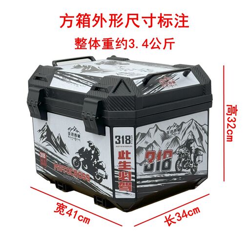 通用电动车大容量45L运动尾箱外卖后备箱置物储物内衬底板工具箱