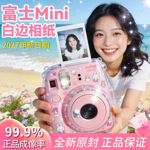 拍立得相纸mini12/11/9/7+/25/40/90等三寸白边mini系统通用相纸