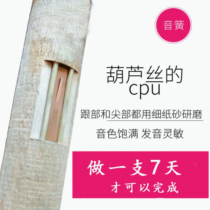 店主推荐云南云韵素面光葫芦舞台演奏专业艺术考级葫芦丝全国包邮