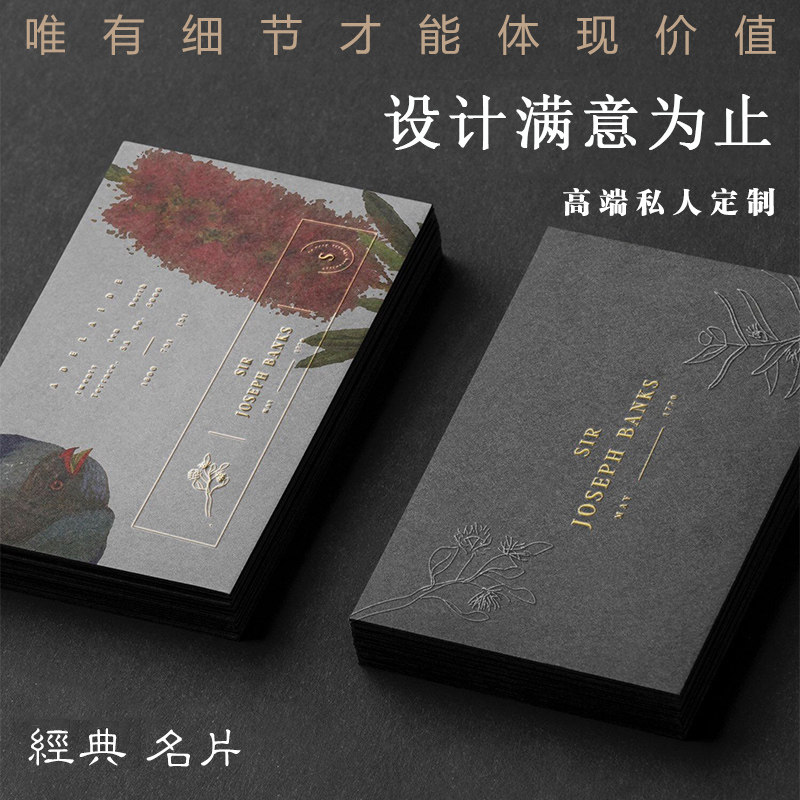 名片定做制作高档名片印刷邀请函请柬明信片特种棉纸烫金凹凸创意