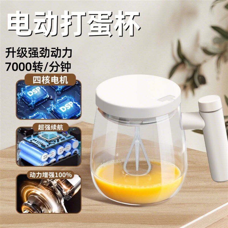 电动打蛋器家用多功能小型烘焙无线 线食品级玻璃鸡蛋液搅拌棒打