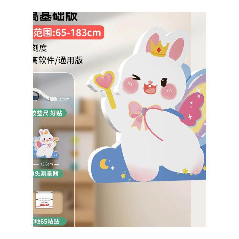 儿童身高测量墙贴磁吸宝宝家用量身高可移除不伤墙纸精准仪尺