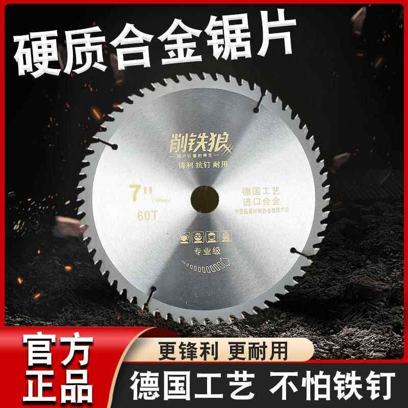 削铁狼木工合金锯片4-7-16寸角磨机切割机切割片手提锯电锯圆锯片图片