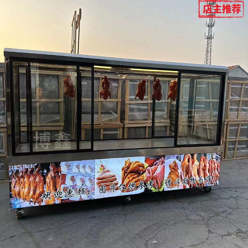 熟食展示柜保鲜双温鸭脖卤菜柜烤鸭直冷柜商用超市凉菜熟食冰冻柜