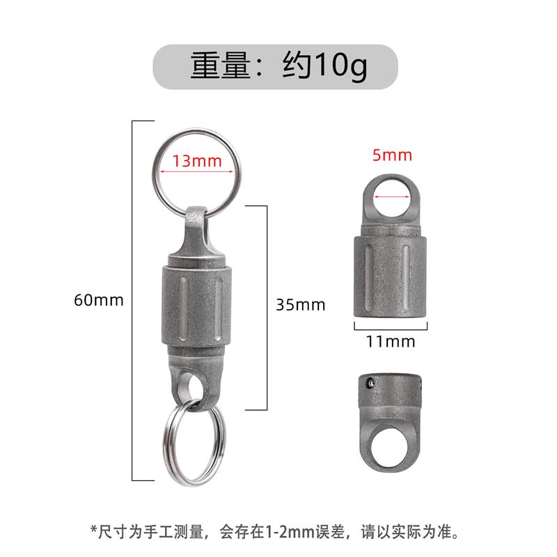 防丢双锁双头扣钛合金磁吸快拆扣旋转万向扣便携钥匙扣连接子母扣