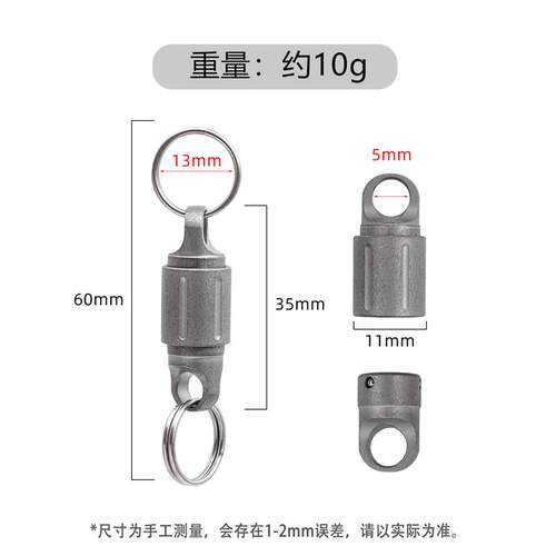 防丢双锁双头扣钛合金磁吸快拆扣旋转万向扣便携钥匙扣连接子母扣