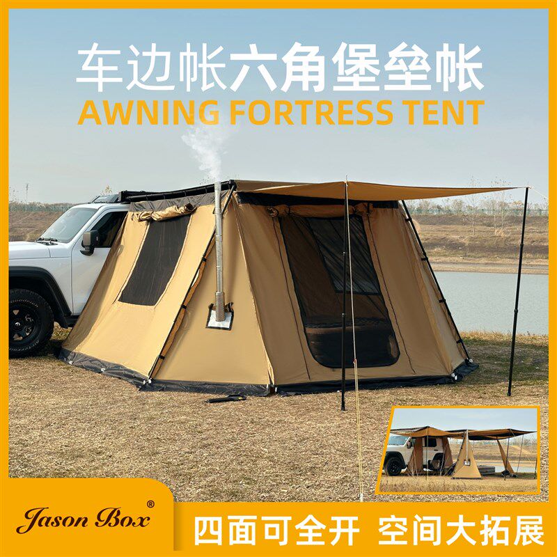 简森户外车边帐拓展六角堡垒帐篷侧帐布房子竹遮阳露营天幕烟囱喧
