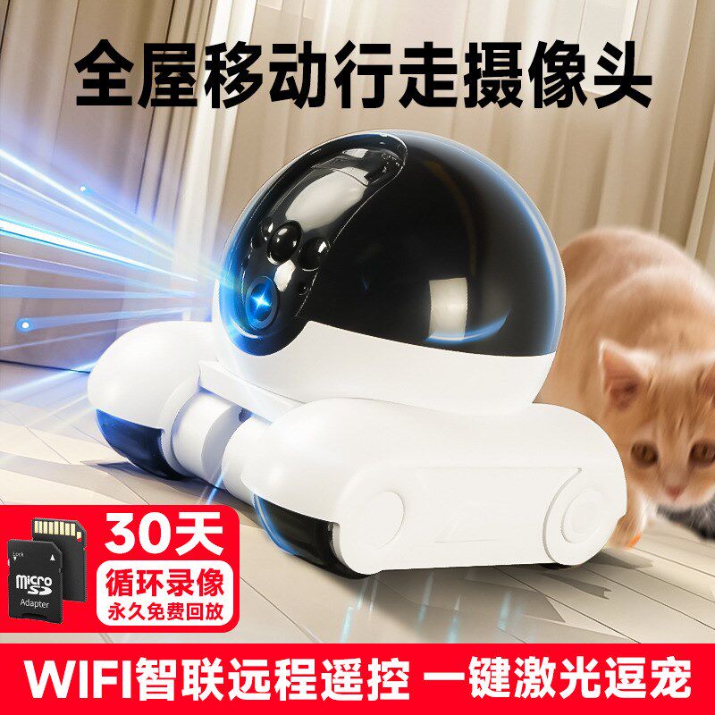无线遥控车监控可移动家用免插电手机远程宠物视频对讲智能摄像头